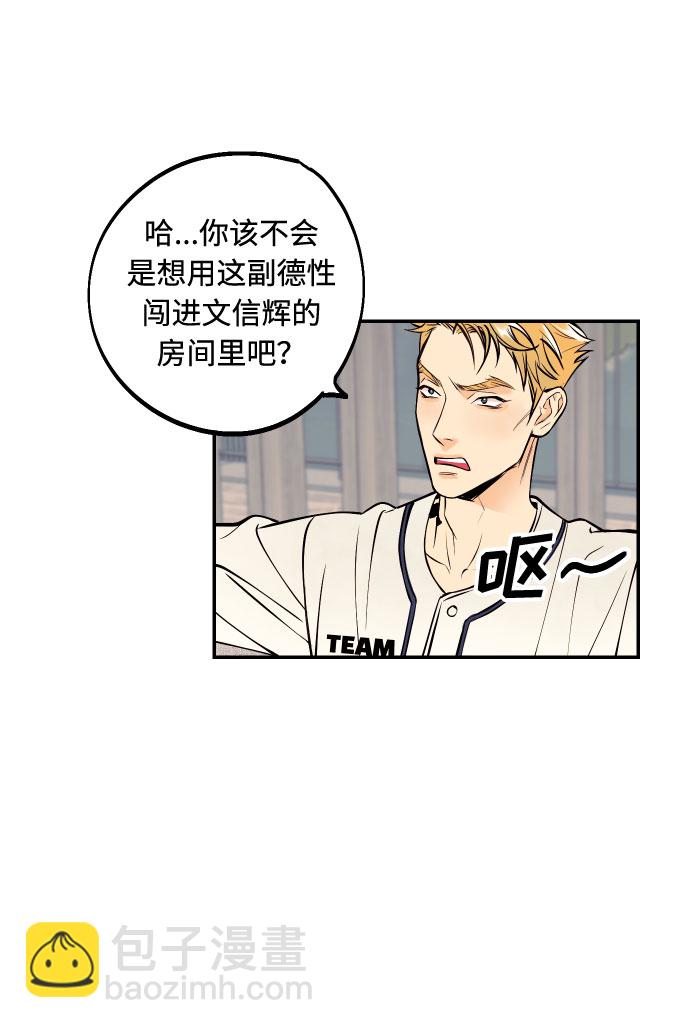 [第23话] 三重屈辱55