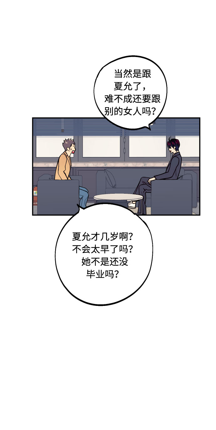 [第25话] 跟我结婚吧35