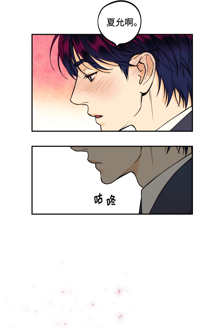 [第25话] 跟我结婚吧47