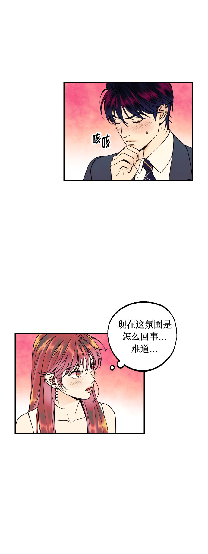 [第25话] 跟我结婚吧50