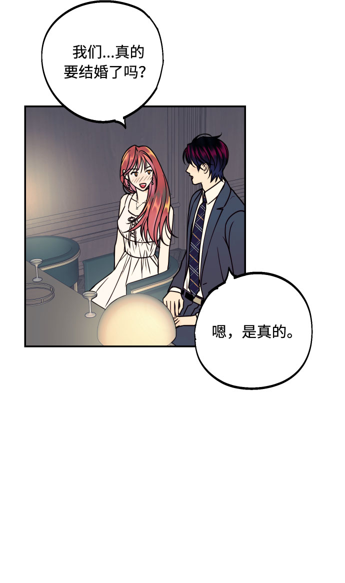 [第25话] 跟我结婚吧60