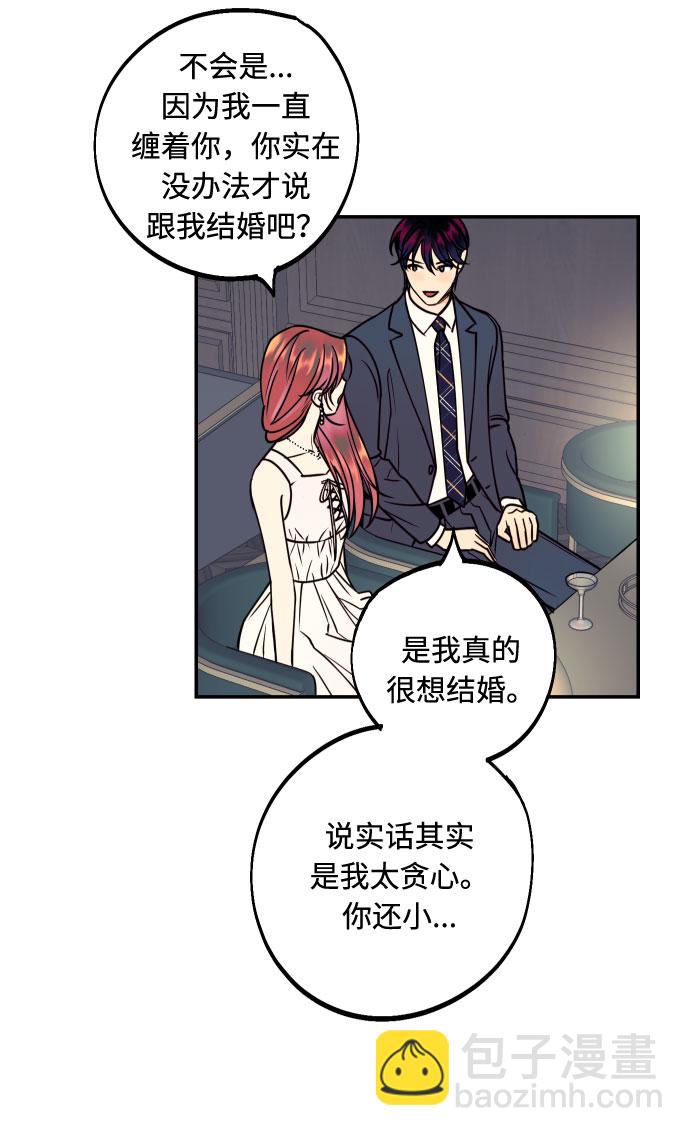 [第25话] 跟我结婚吧61
