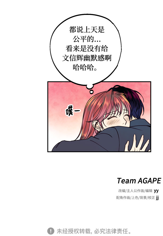 [第25话] 跟我结婚吧65