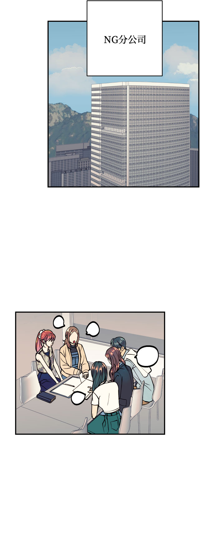 [第27话] 4年前的谎言60