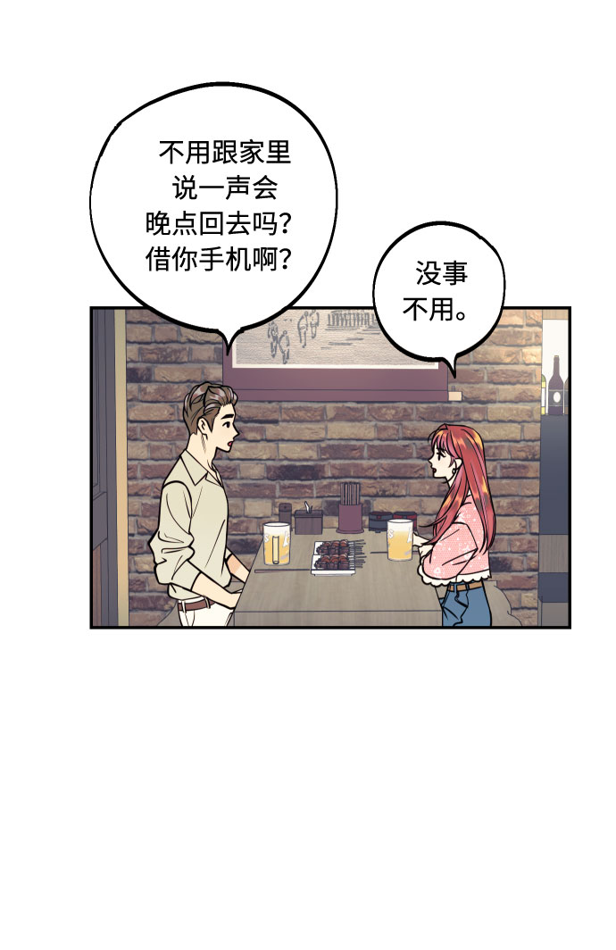 [第29话] 令人在意的存在们17