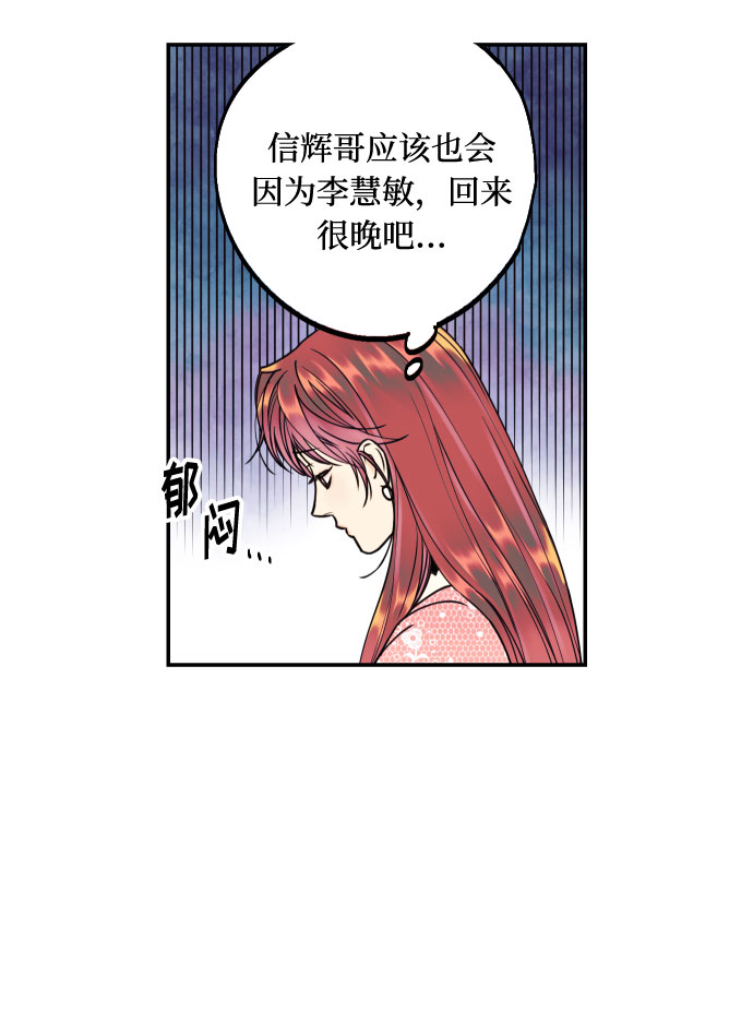 [第29话] 令人在意的存在们18