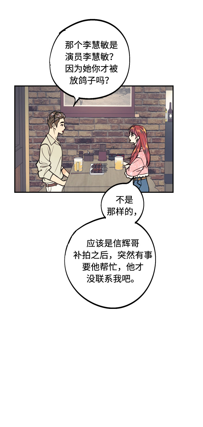 [第29话] 令人在意的存在们19