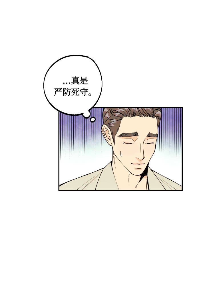[第29话] 令人在意的存在们24