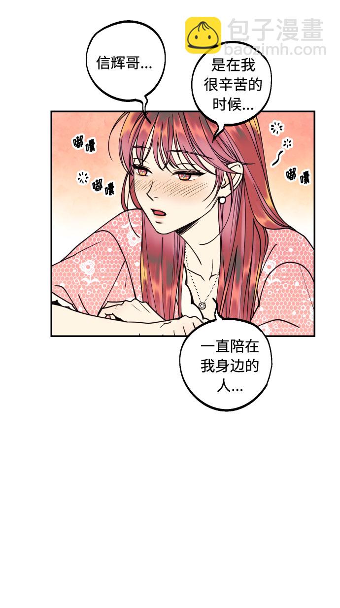 [第29话] 令人在意的存在们27