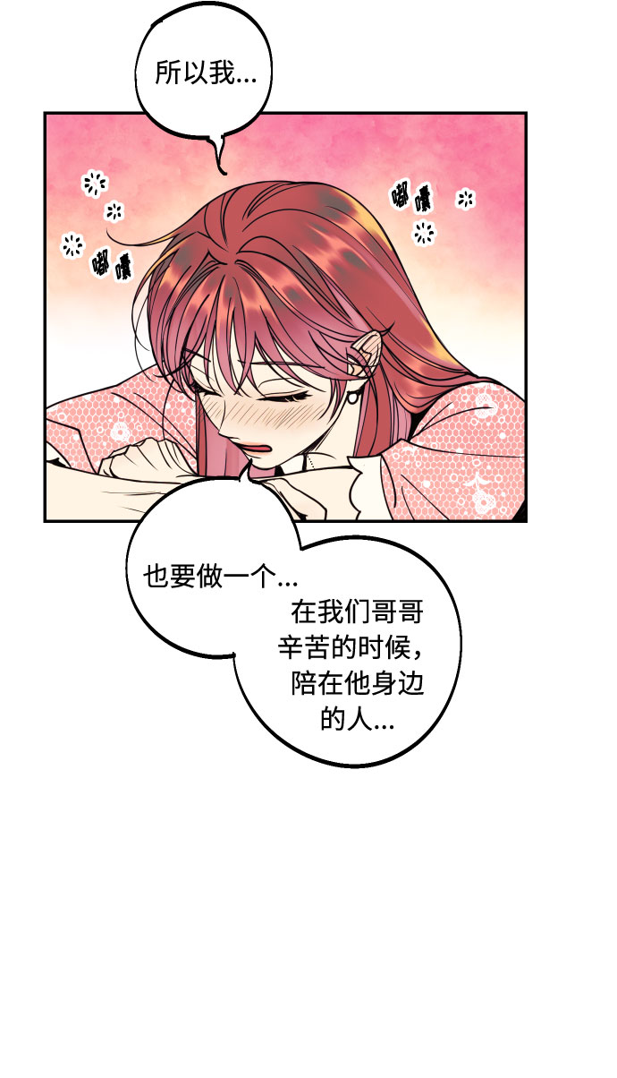 [第29话] 令人在意的存在们28