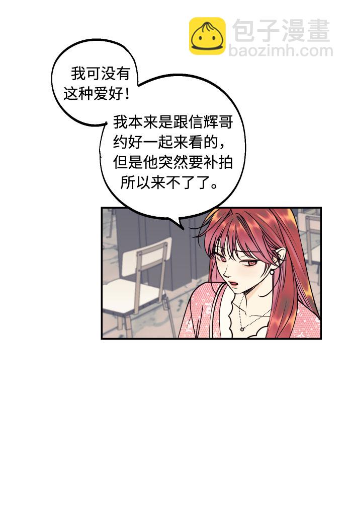 [第29话] 令人在意的存在们3
