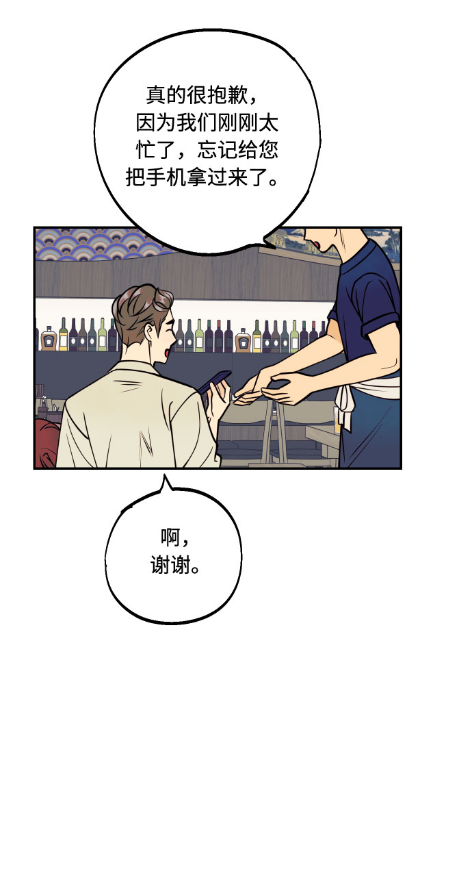[第29话] 令人在意的存在们30