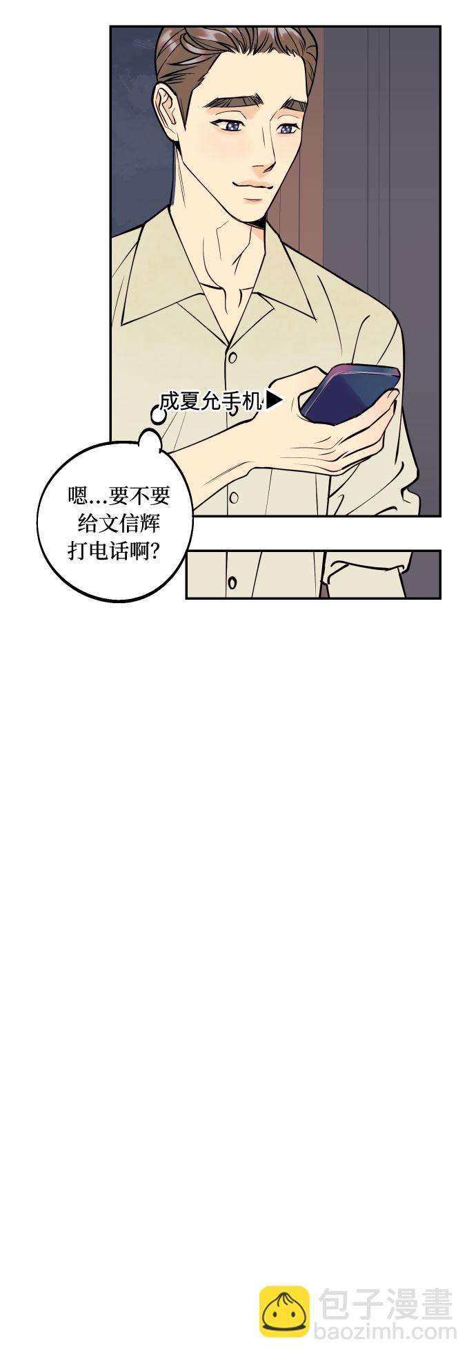[第29话] 令人在意的存在们31