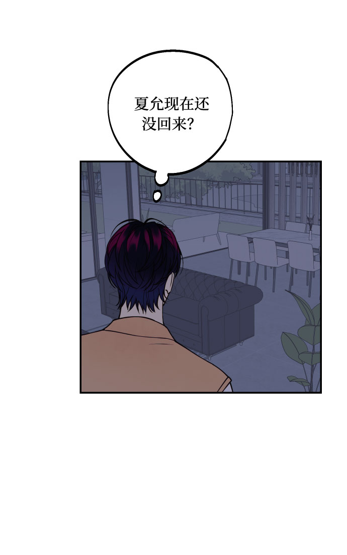 [第29话] 令人在意的存在们33