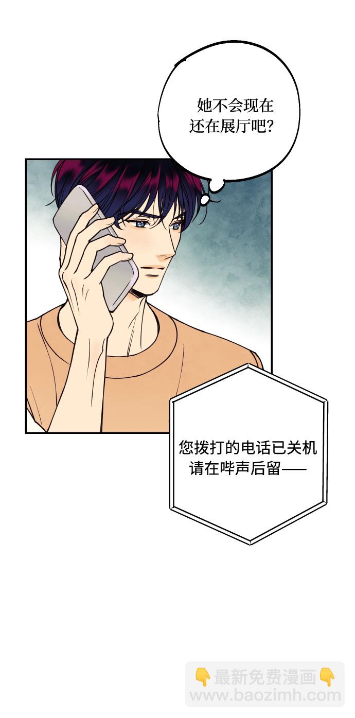 [第29话] 令人在意的存在们34