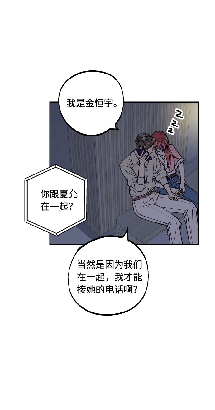 [第29话] 令人在意的存在们38