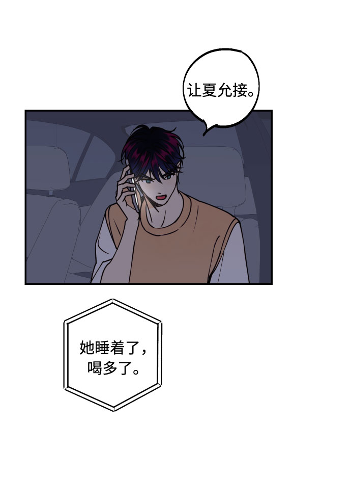 [第29话] 令人在意的存在们39