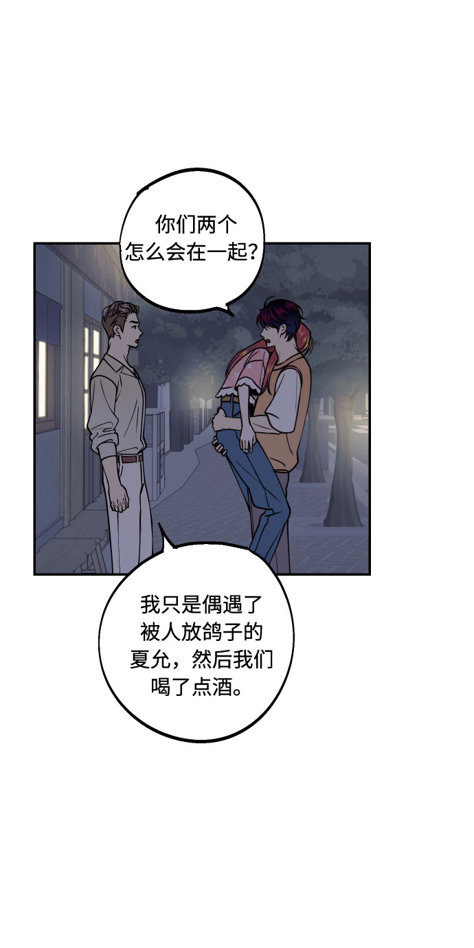 [第29话] 令人在意的存在们46