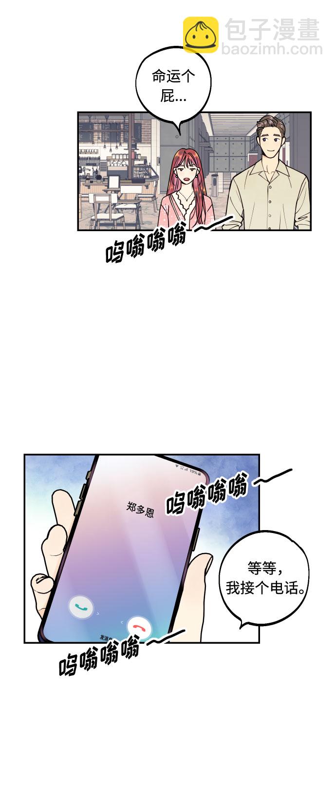 [第29话] 令人在意的存在们5