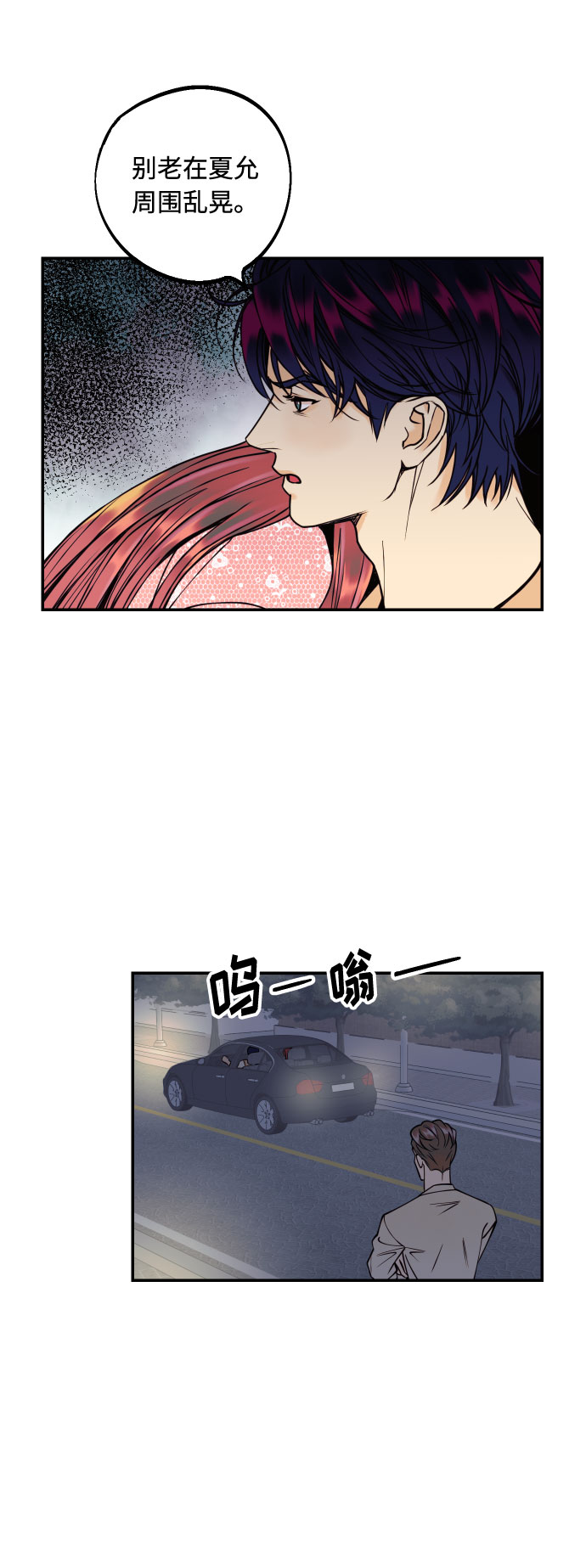 [第29话] 令人在意的存在们51