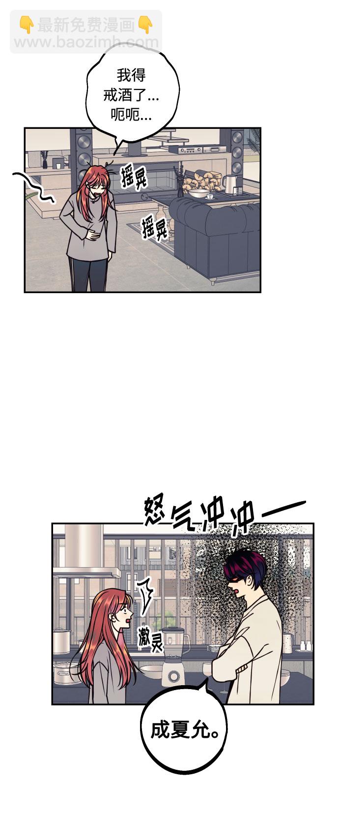 [第29话] 令人在意的存在们54