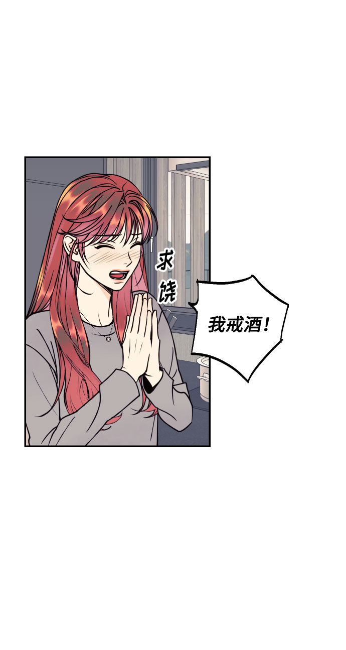 [第29话] 令人在意的存在们55