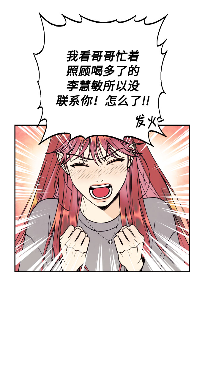 [第29话] 令人在意的存在们58