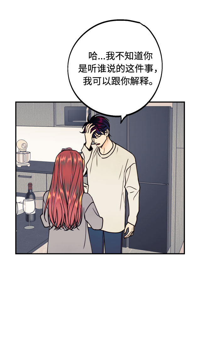 [第29话] 令人在意的存在们59