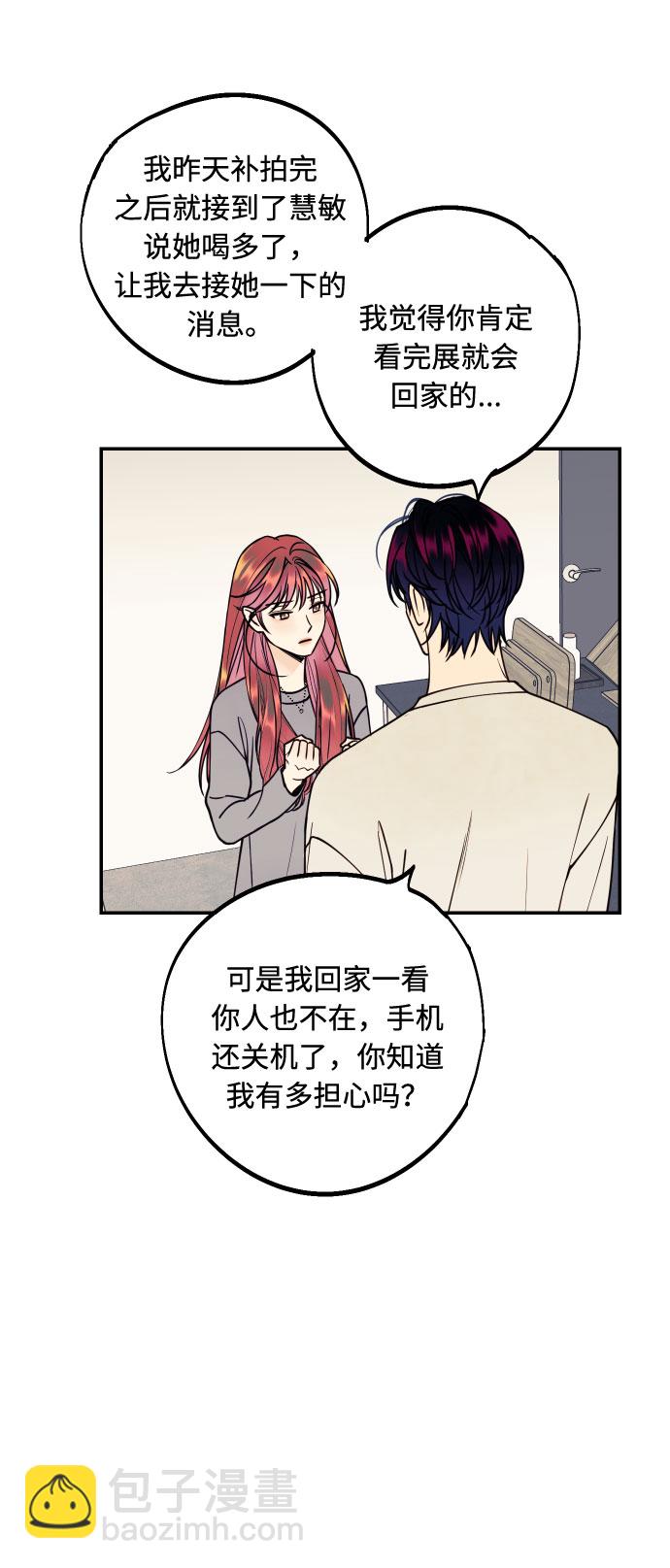 [第29话] 令人在意的存在们60