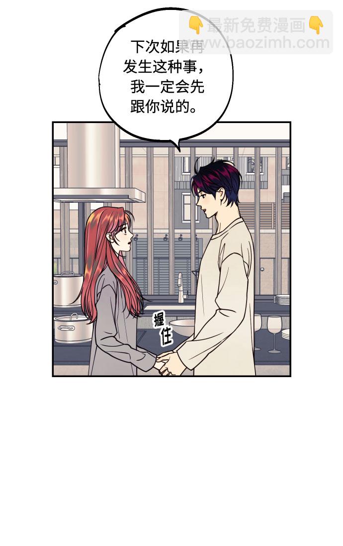 [第29话] 令人在意的存在们61