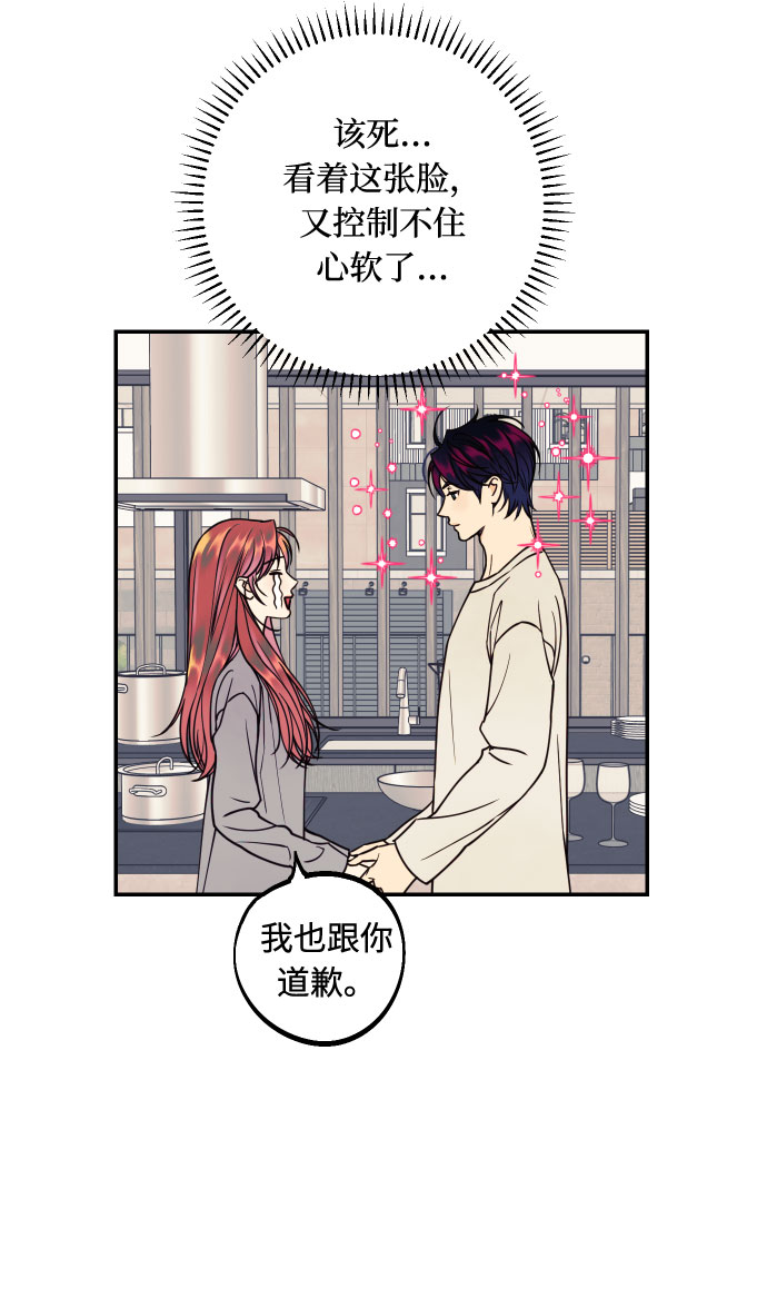 [第29话] 令人在意的存在们64