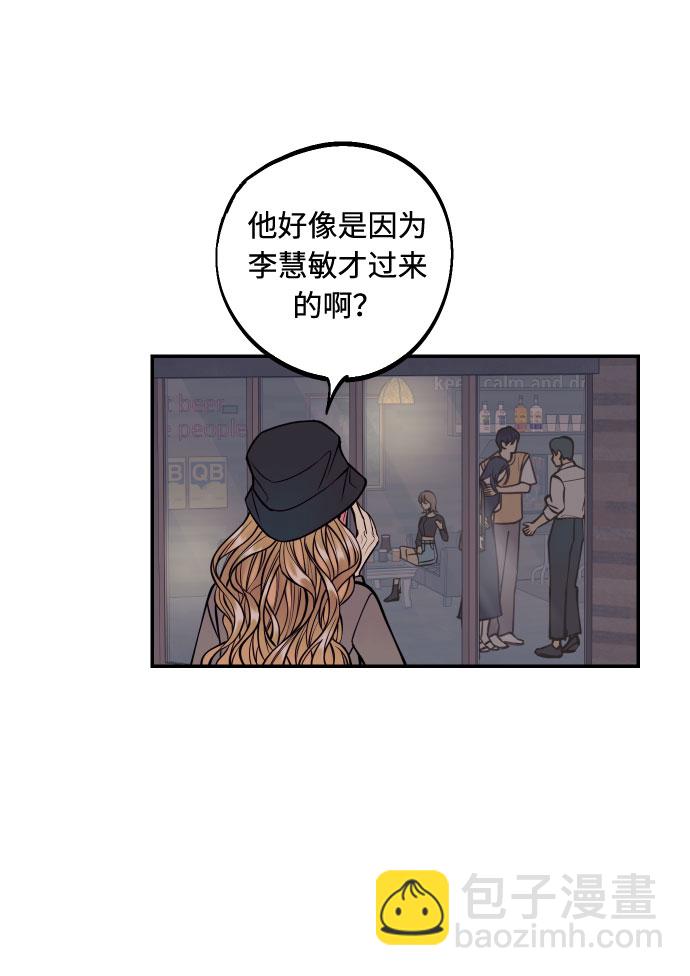 [第29话] 令人在意的存在们8
