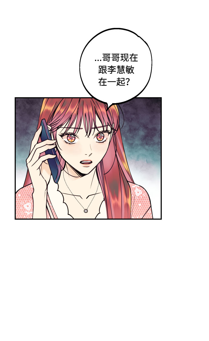 [第29话] 令人在意的存在们9