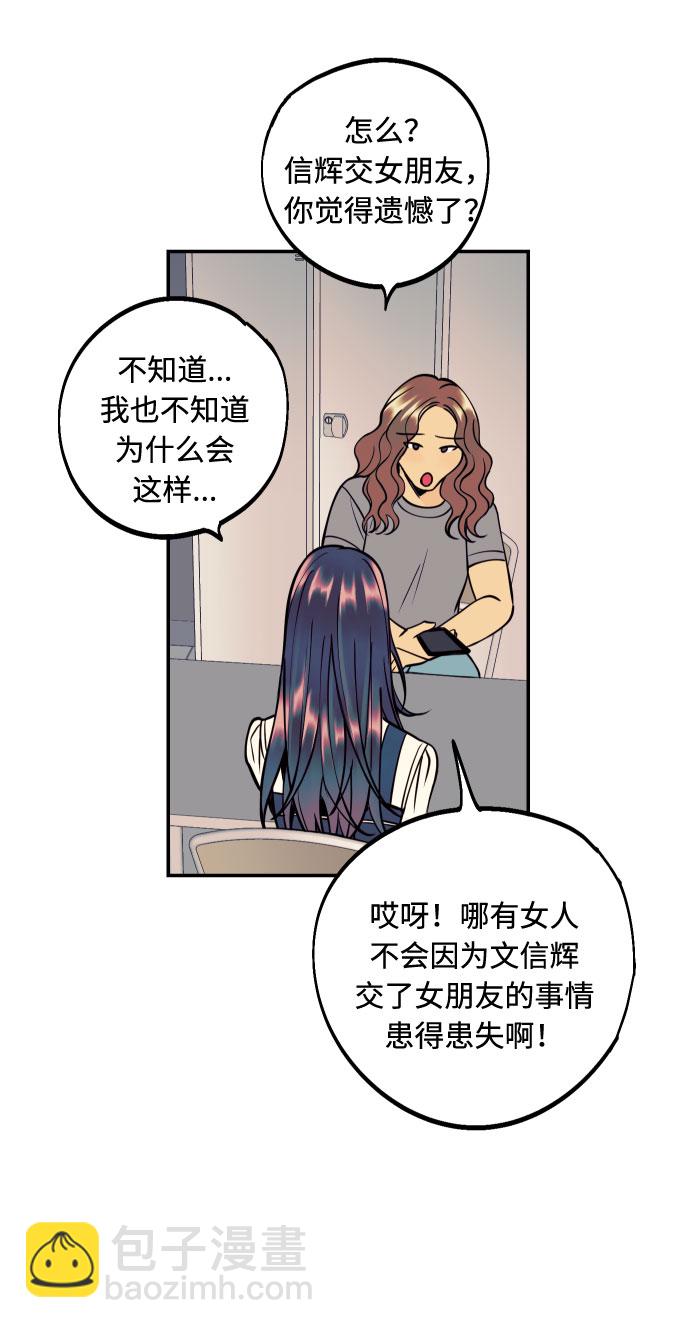 [第30话] 文信辉的爱人54