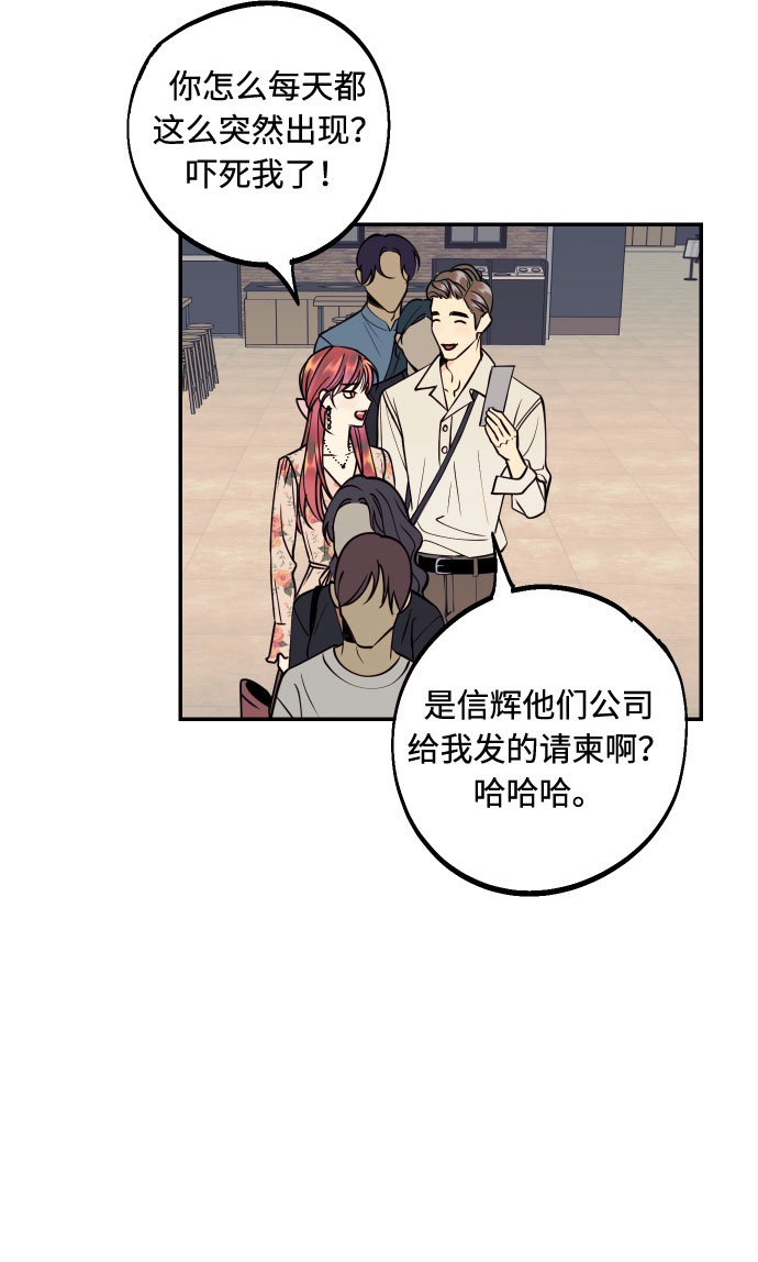 [第30话] 文信辉的爱人58