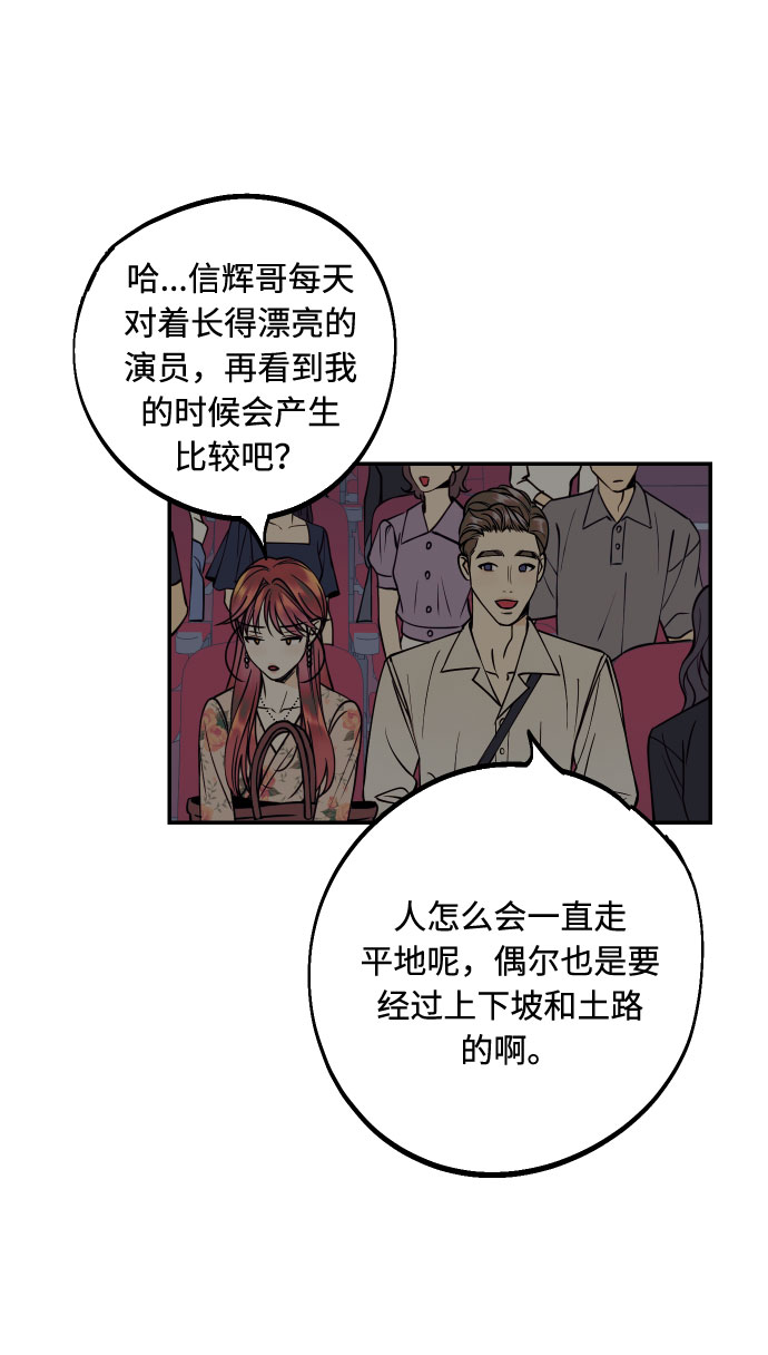 [第30话] 文信辉的爱人65