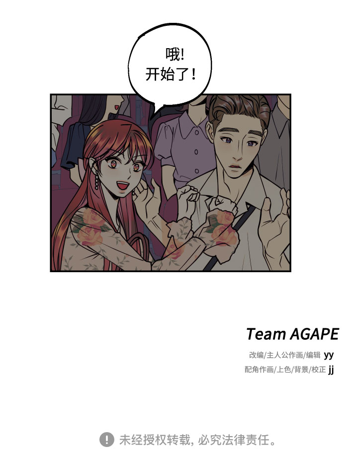[第30话] 文信辉的爱人70
