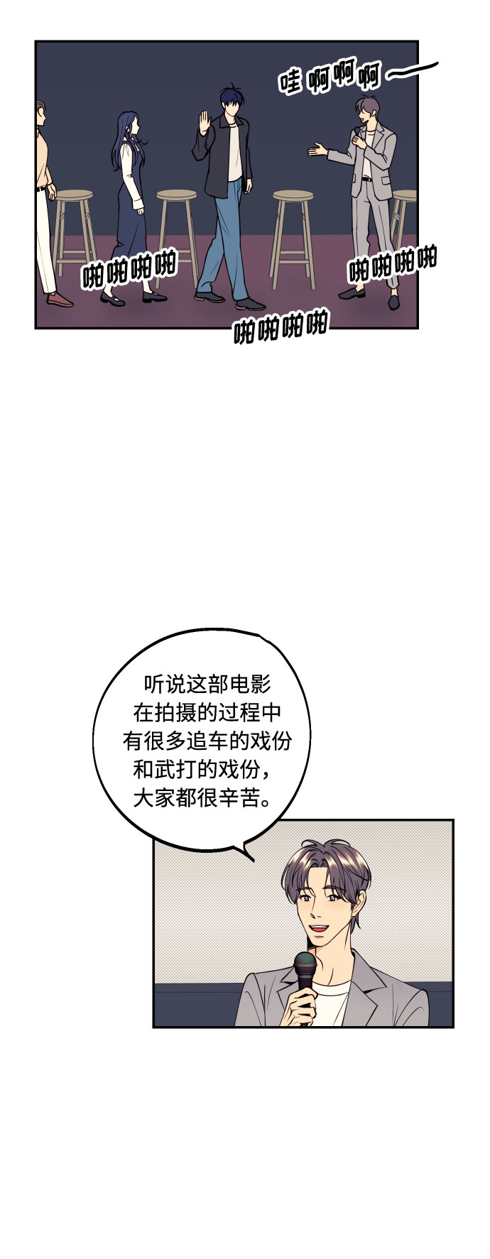 [第31话] 有朝气又勇敢的初恋1