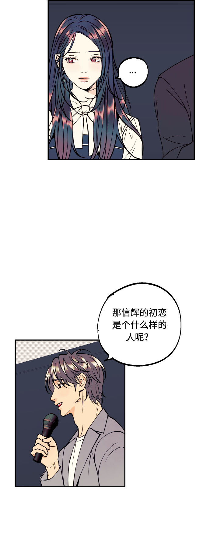 [第31话] 有朝气又勇敢的初恋10