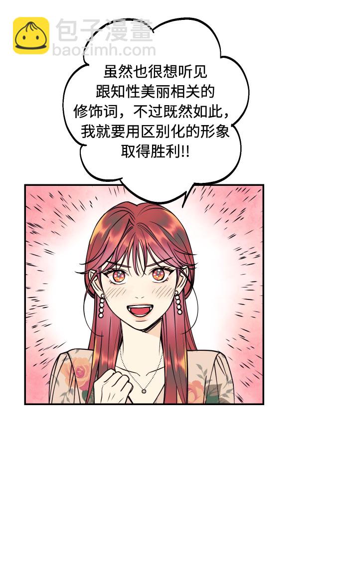 [第31话] 有朝气又勇敢的初恋14