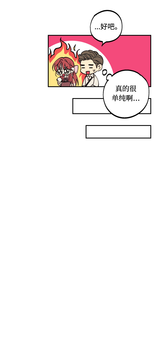 [第31话] 有朝气又勇敢的初恋15