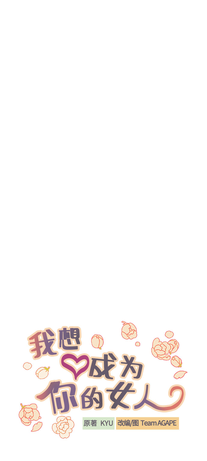 [第31话] 有朝气又勇敢的初恋16