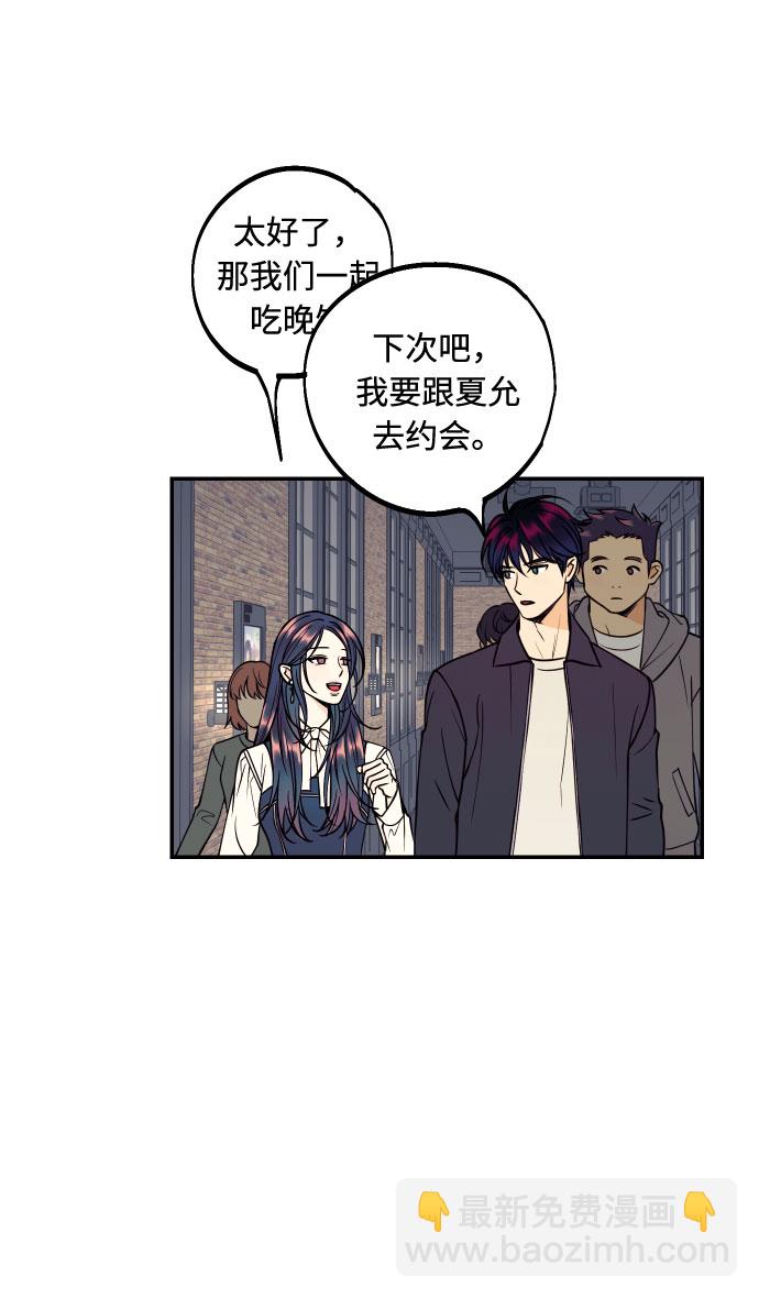 [第31话] 有朝气又勇敢的初恋19