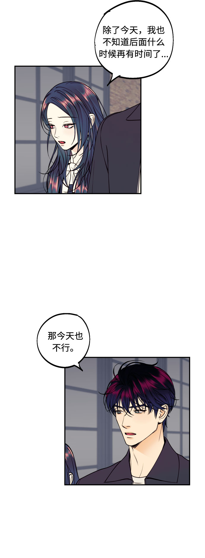 [第31话] 有朝气又勇敢的初恋20