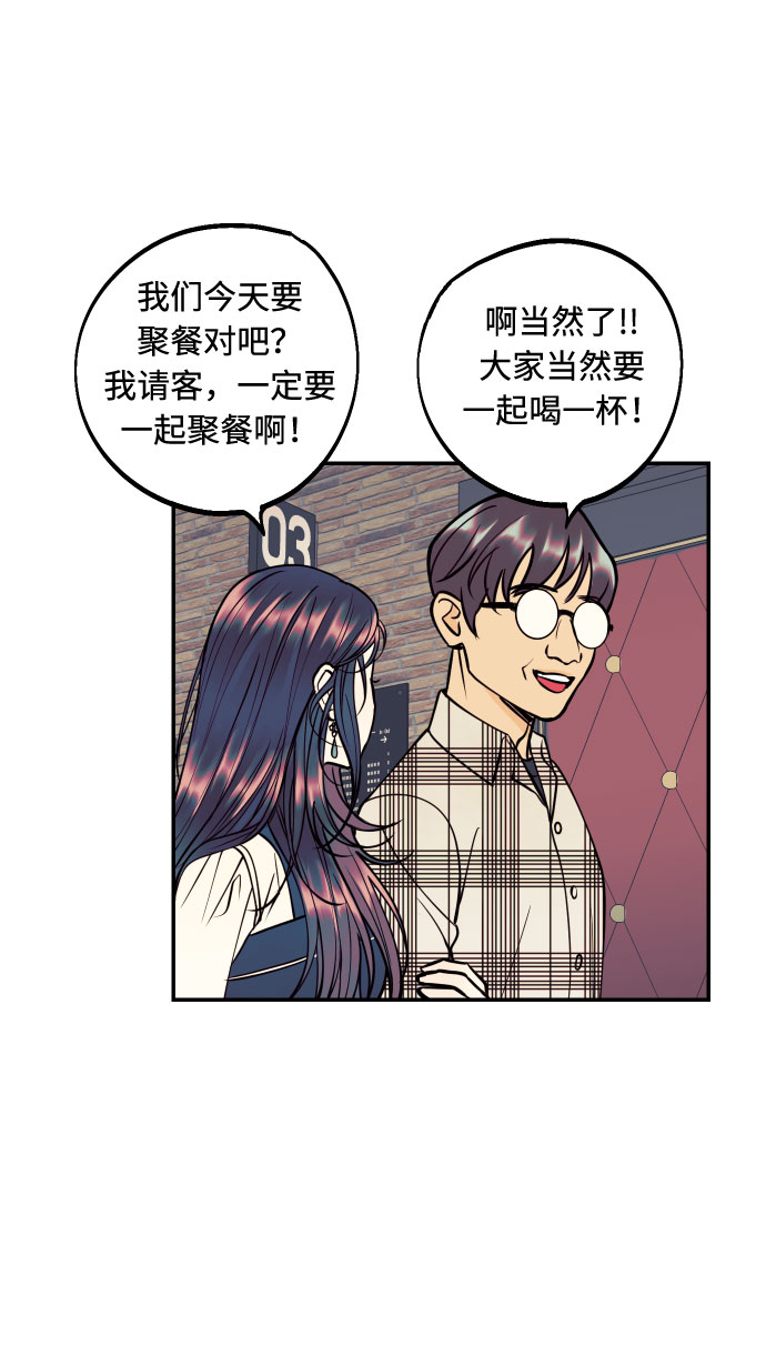 [第31话] 有朝气又勇敢的初恋23