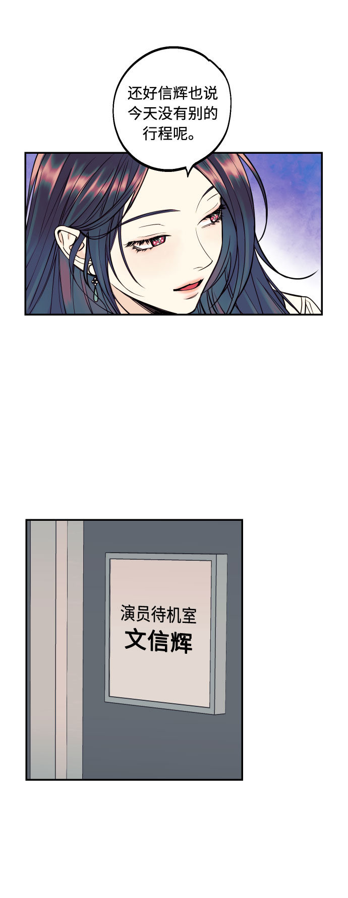 [第31话] 有朝气又勇敢的初恋24