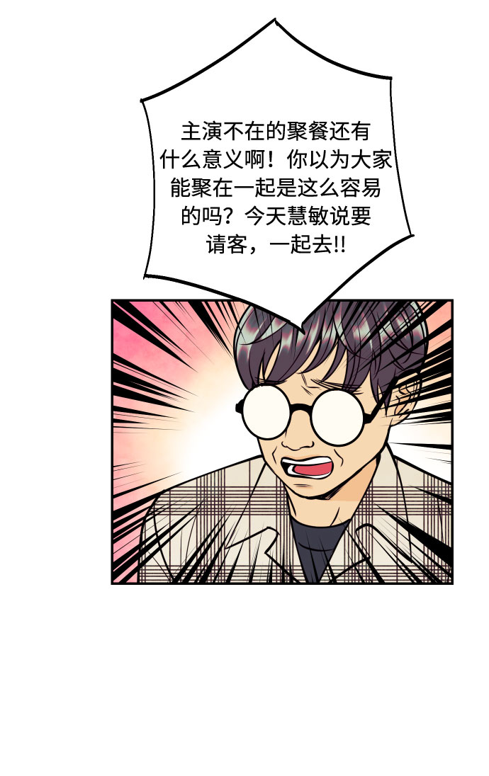 [第31话] 有朝气又勇敢的初恋28