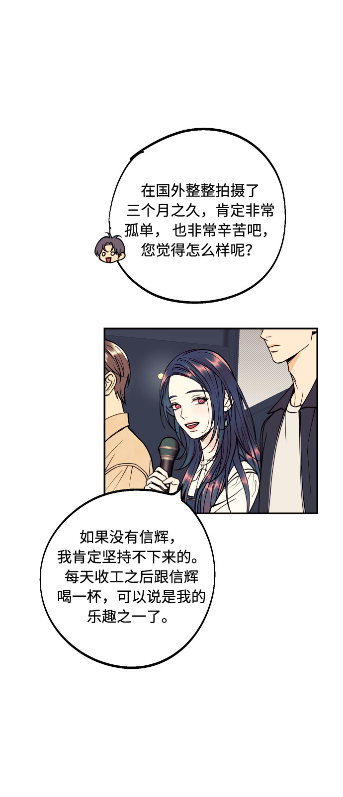 [第31话] 有朝气又勇敢的初恋3