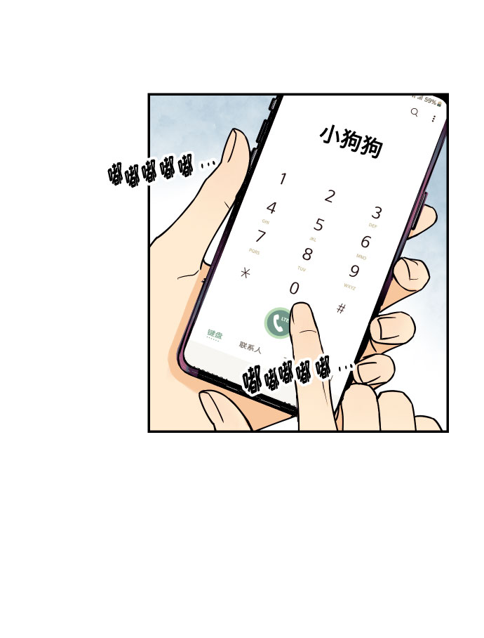 [第31话] 有朝气又勇敢的初恋31