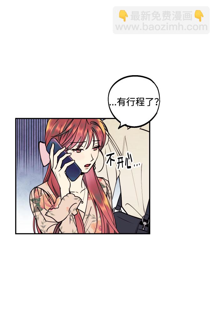 [第31话] 有朝气又勇敢的初恋33